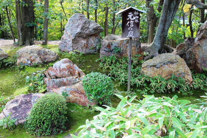 退蔵院